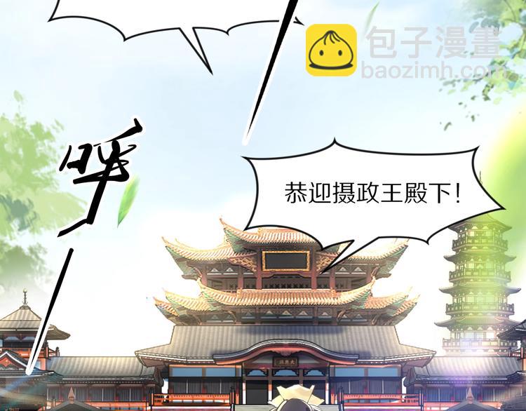 第15话 太子竟扮成和尚？！(1/3)-第15话