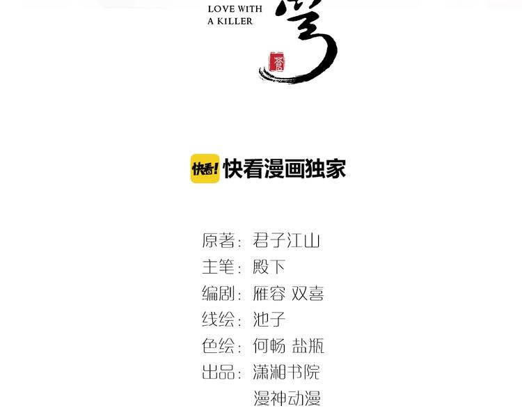 第15话 太子竟扮成和尚？！(1/3)-第15话
