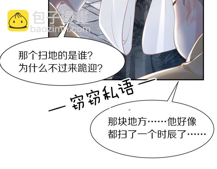 第15话 太子竟扮成和尚？！(1/3)-第15话