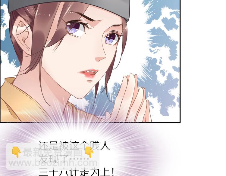 第15话 太子竟扮成和尚？！(1/3)-第15话
