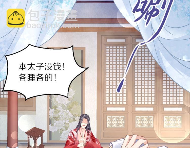 第15话 太子竟扮成和尚？！(1/3)-第15话