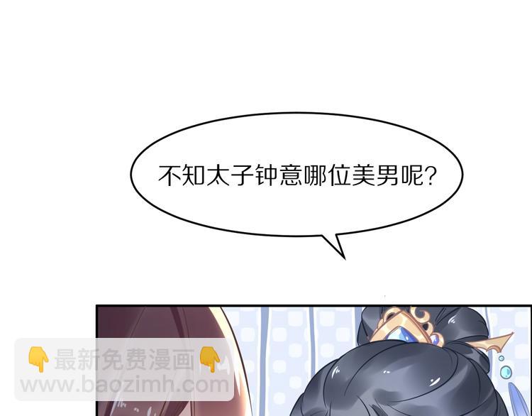 第17话 手放哪里啊？(1/3)-第17话