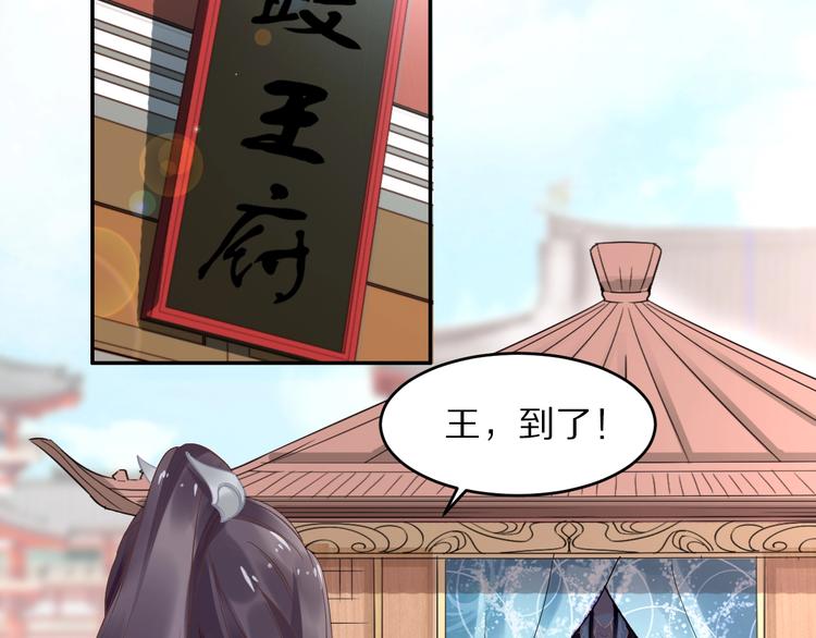 第3话 女太子可不好惹！(1/2)-第3话