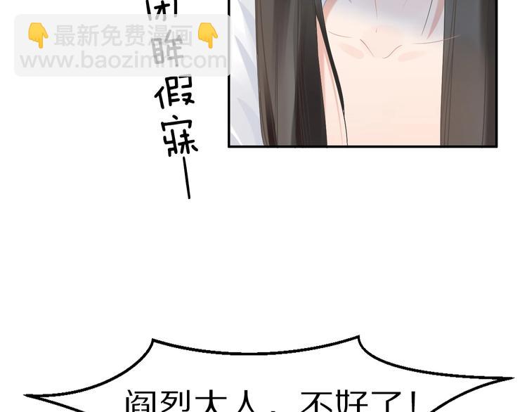 第3话 女太子可不好惹！(1/2)-第3话