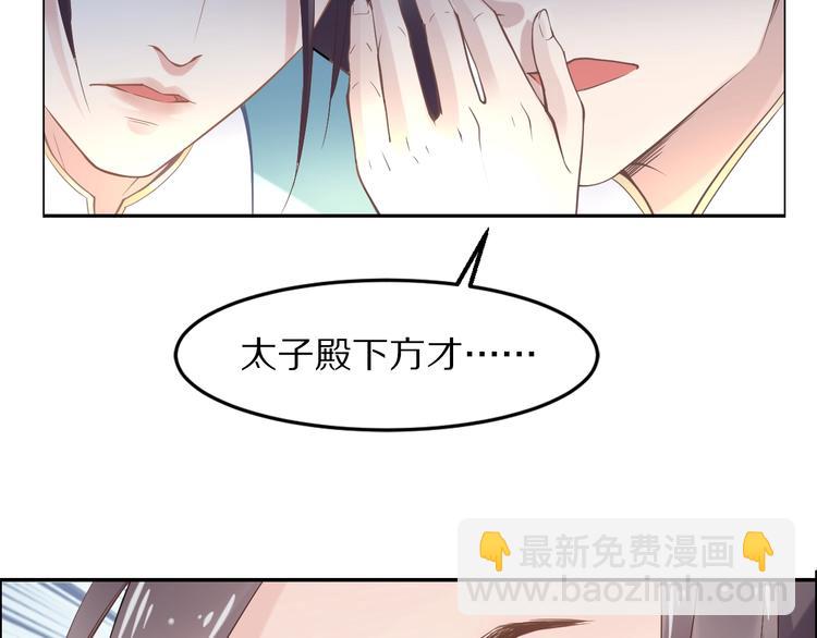 第3话 女太子可不好惹！(1/2)-第3话