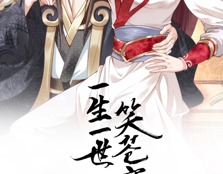 第3话 女太子可不好惹！(1/2)-第3话