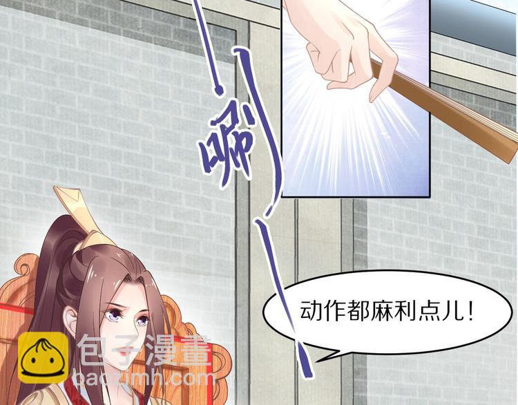 第3话 女太子可不好惹！(1/2)-第3话