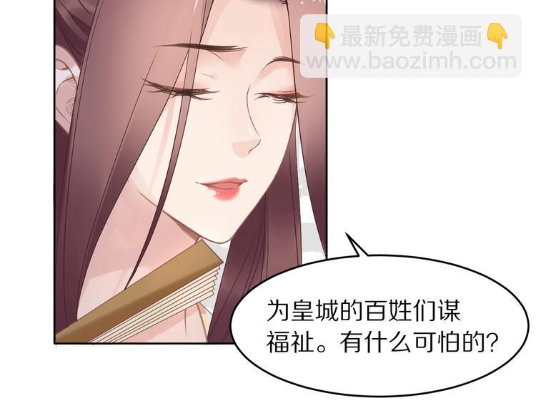 第3话 女太子可不好惹！(1/2)-第3话