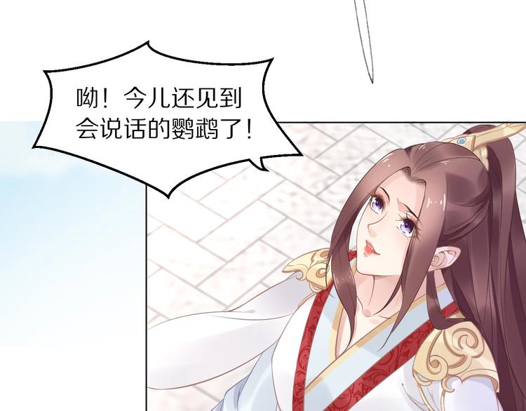 第3话 女太子可不好惹！(1/2)-第3话