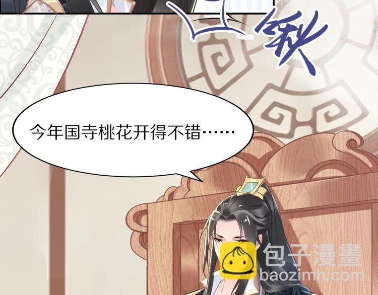 第21话  相互怀疑(1/3)-第21话