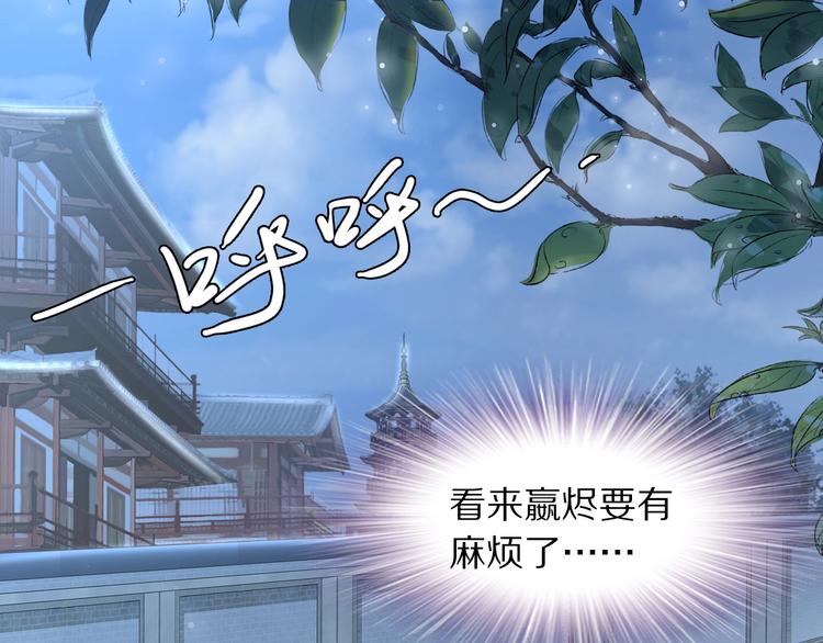 第23话 小臭臭？(1/2)-第23话