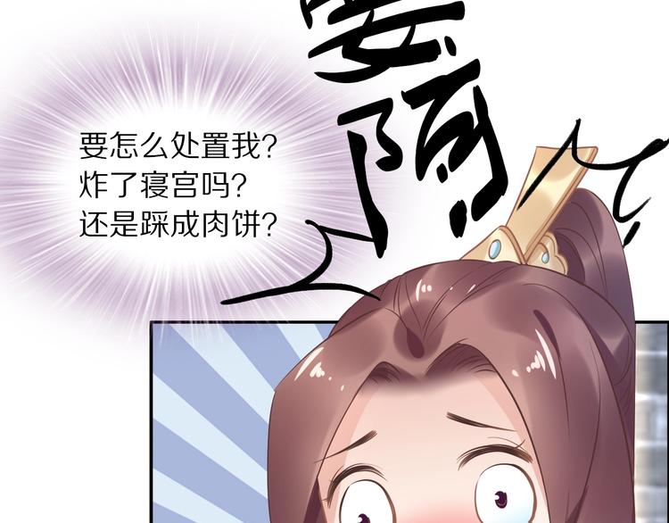 第23话 小臭臭？(1/2)-第23话