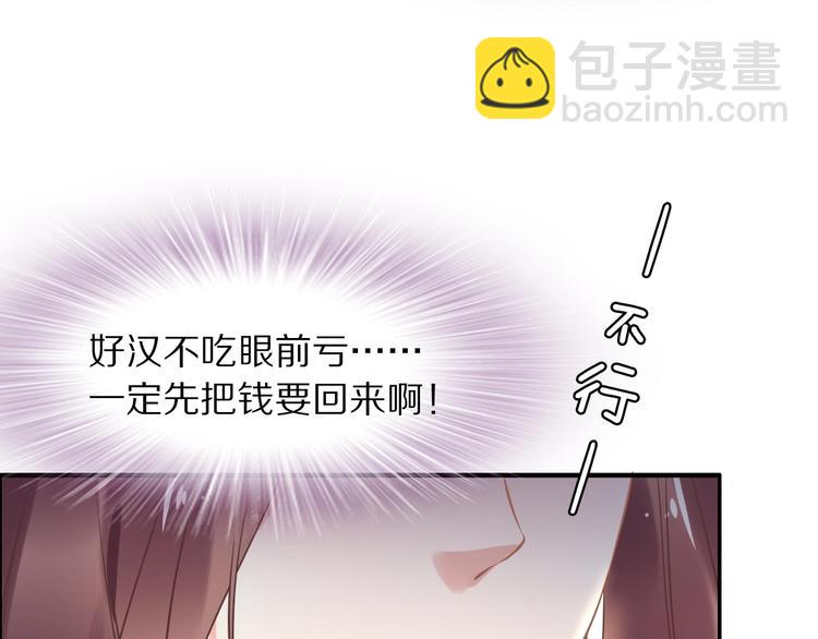 第23话 小臭臭？(1/2)-第23话