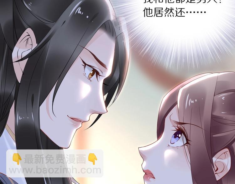第25话 让我侍寝？！(1/3)-第25话