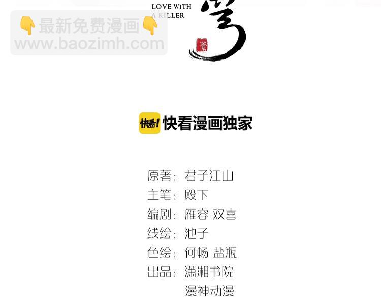第25话 让我侍寝？！(1/3)-第25话