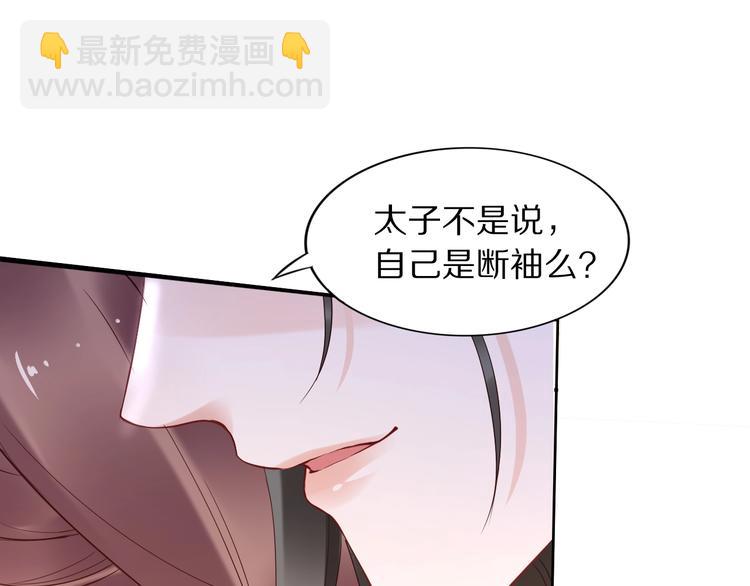 第25话 让我侍寝？！(1/3)-第25话