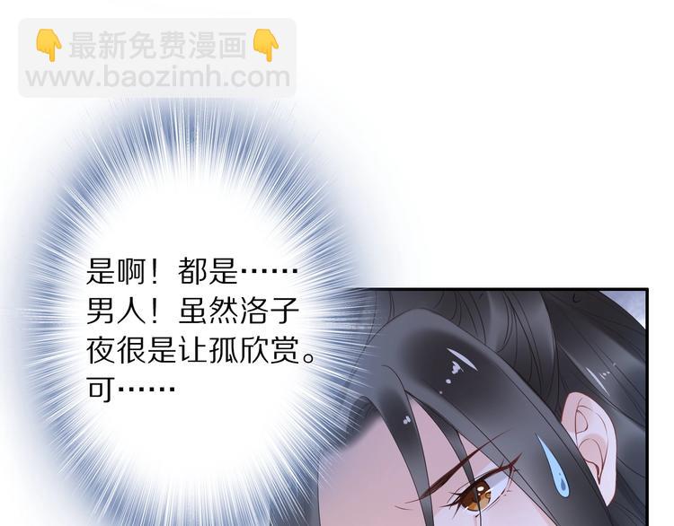 第25话 让我侍寝？！(1/3)-第25话