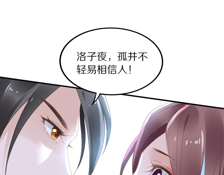 第29话 孤会温柔些的(1/2)-第29话