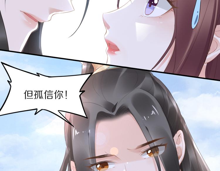 第29话 孤会温柔些的(1/2)-第29话