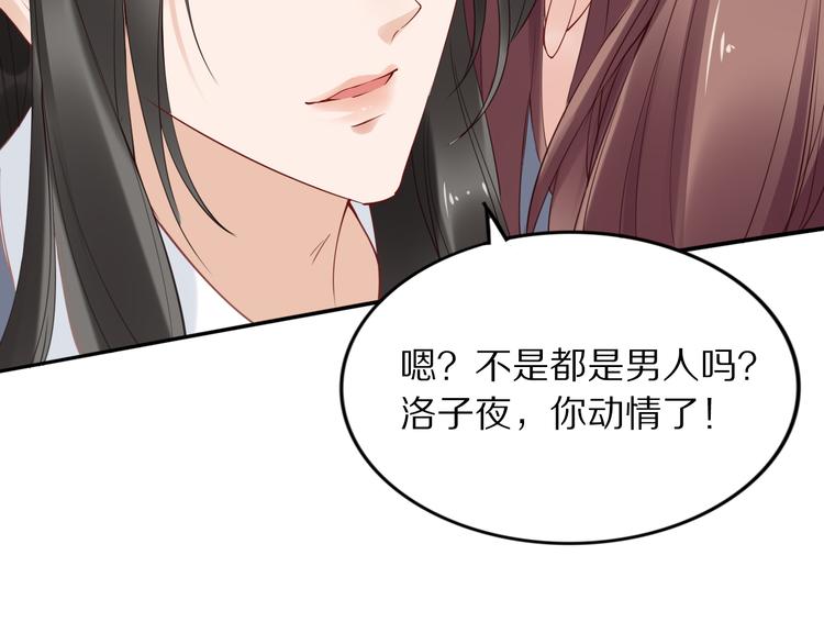 第29话 孤会温柔些的(1/2)-第29话