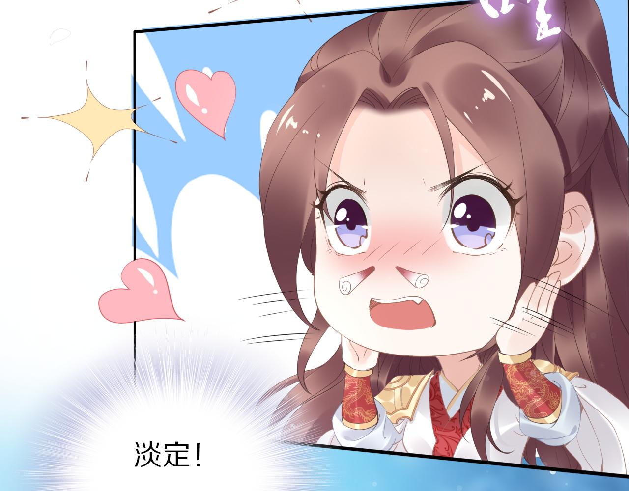 第31话 你想要我吗？(1/3)-第31话
