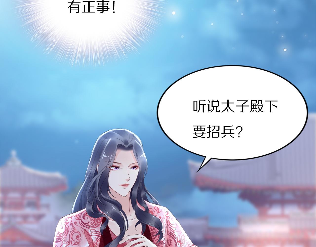 第31话 你想要我吗？(1/3)-第31话