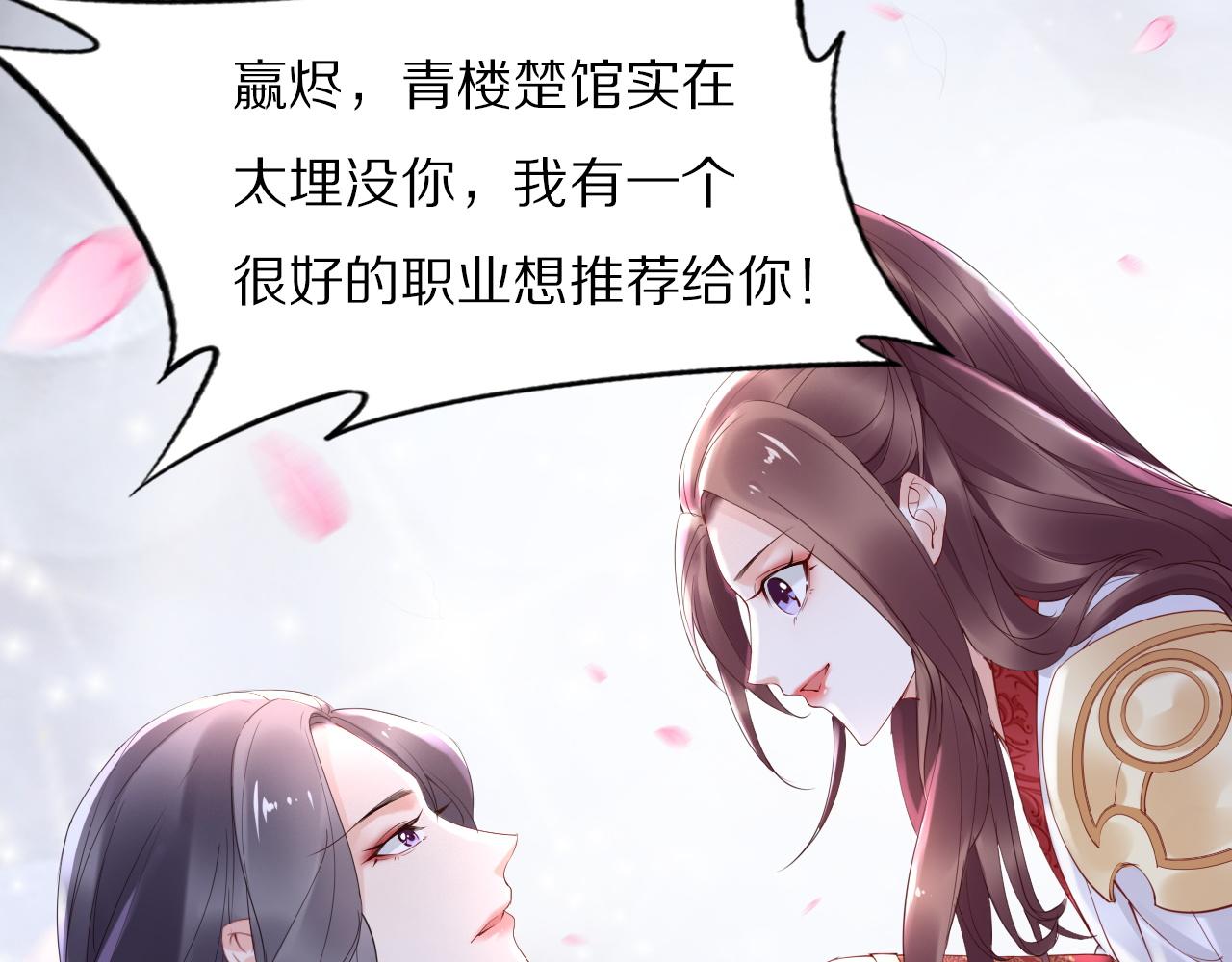 第31话 你想要我吗？(1/3)-第31话