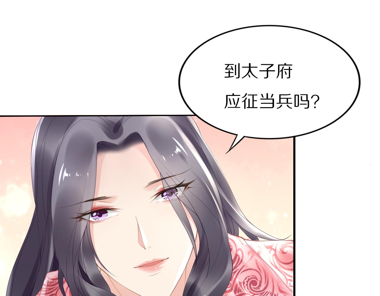 第31话 你想要我吗？(1/3)-第31话