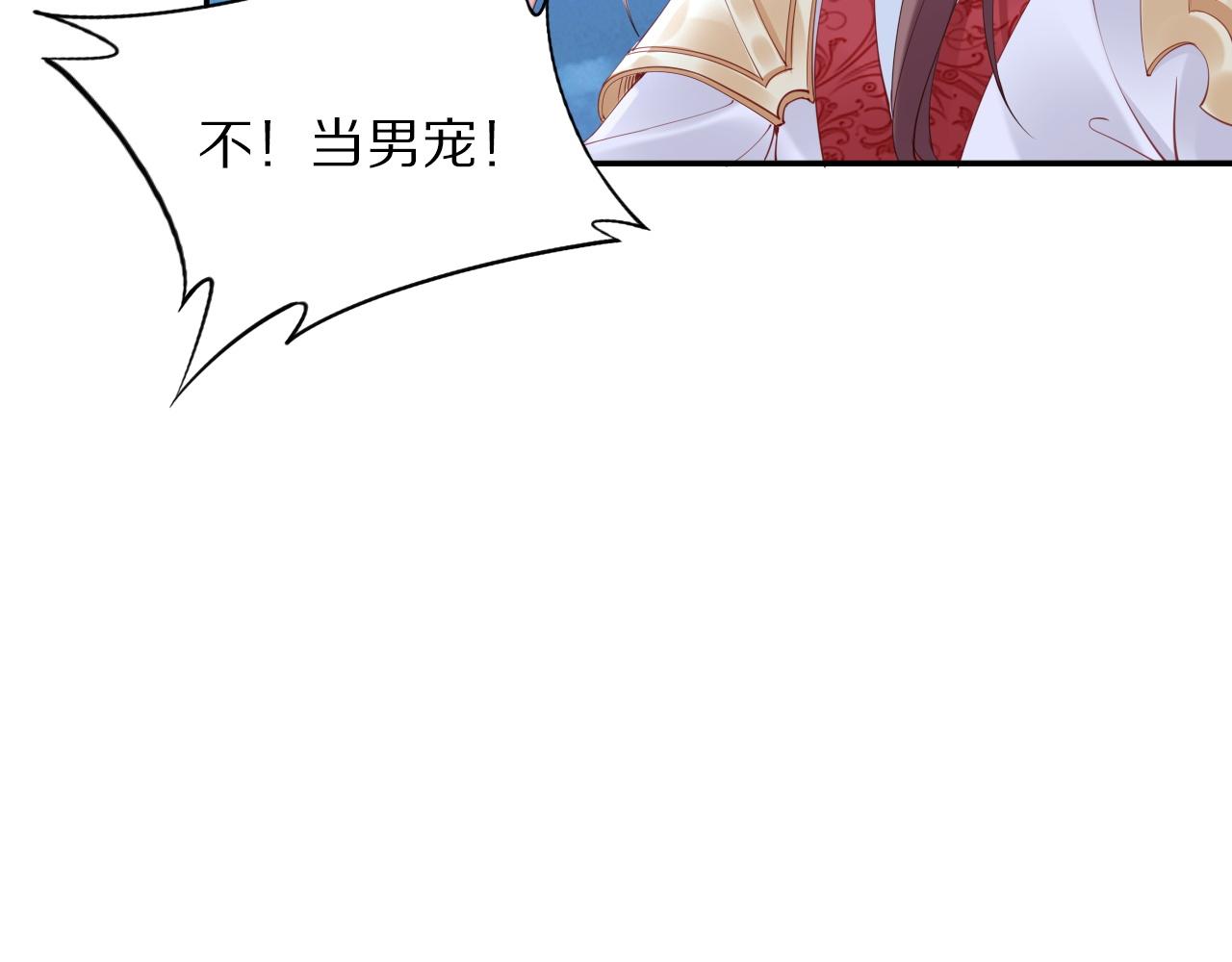 第31话 你想要我吗？(1/3)-第31话