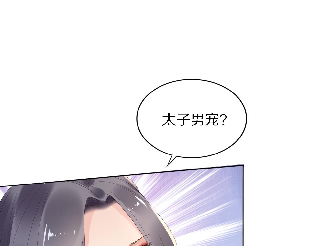 第31话 你想要我吗？(1/3)-第31话