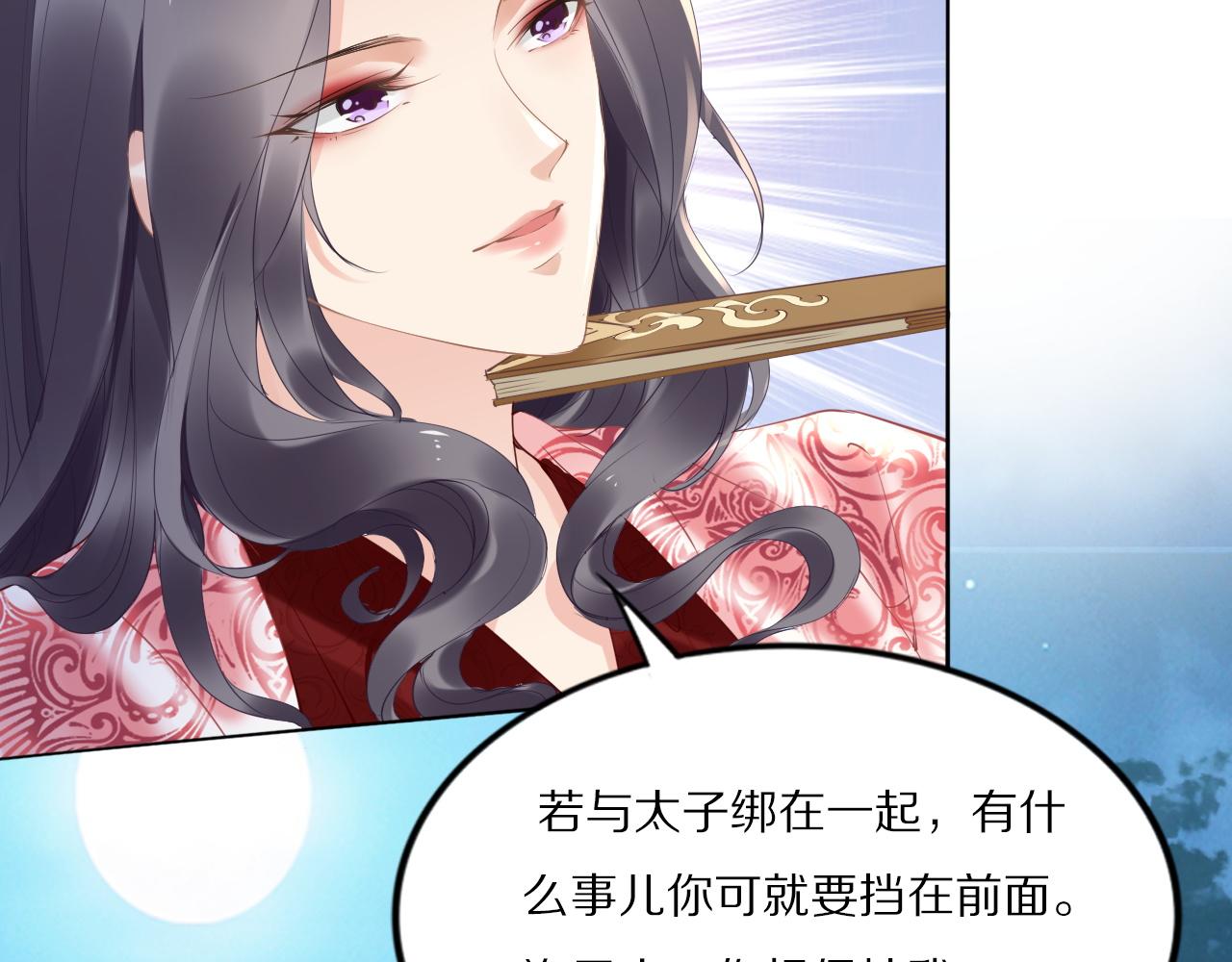 第31话 你想要我吗？(1/3)-第31话
