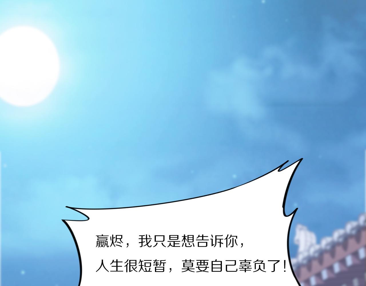 第31话 你想要我吗？(1/3)-第31话