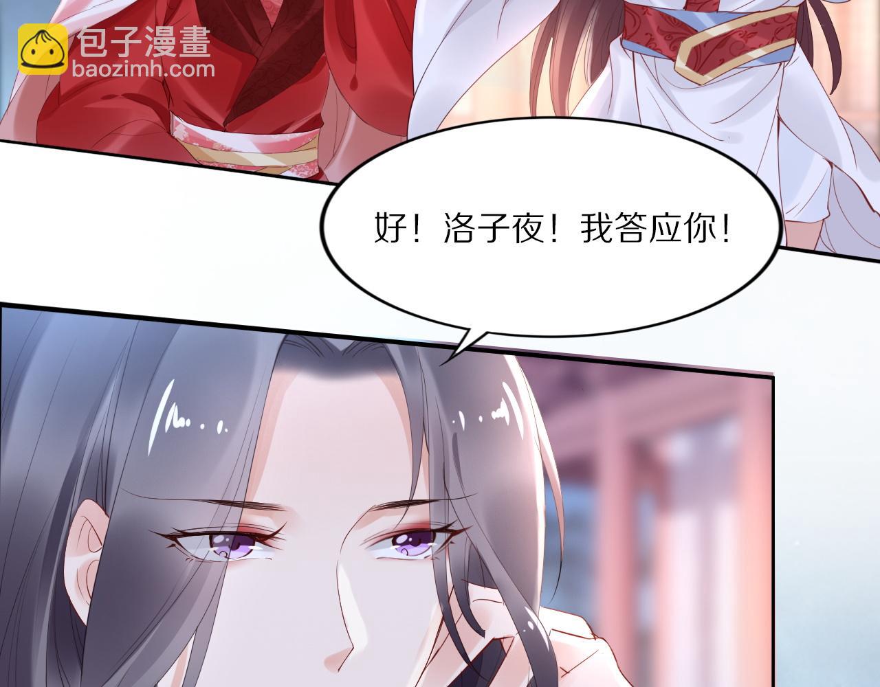 第31话 你想要我吗？(1/3)-第31话