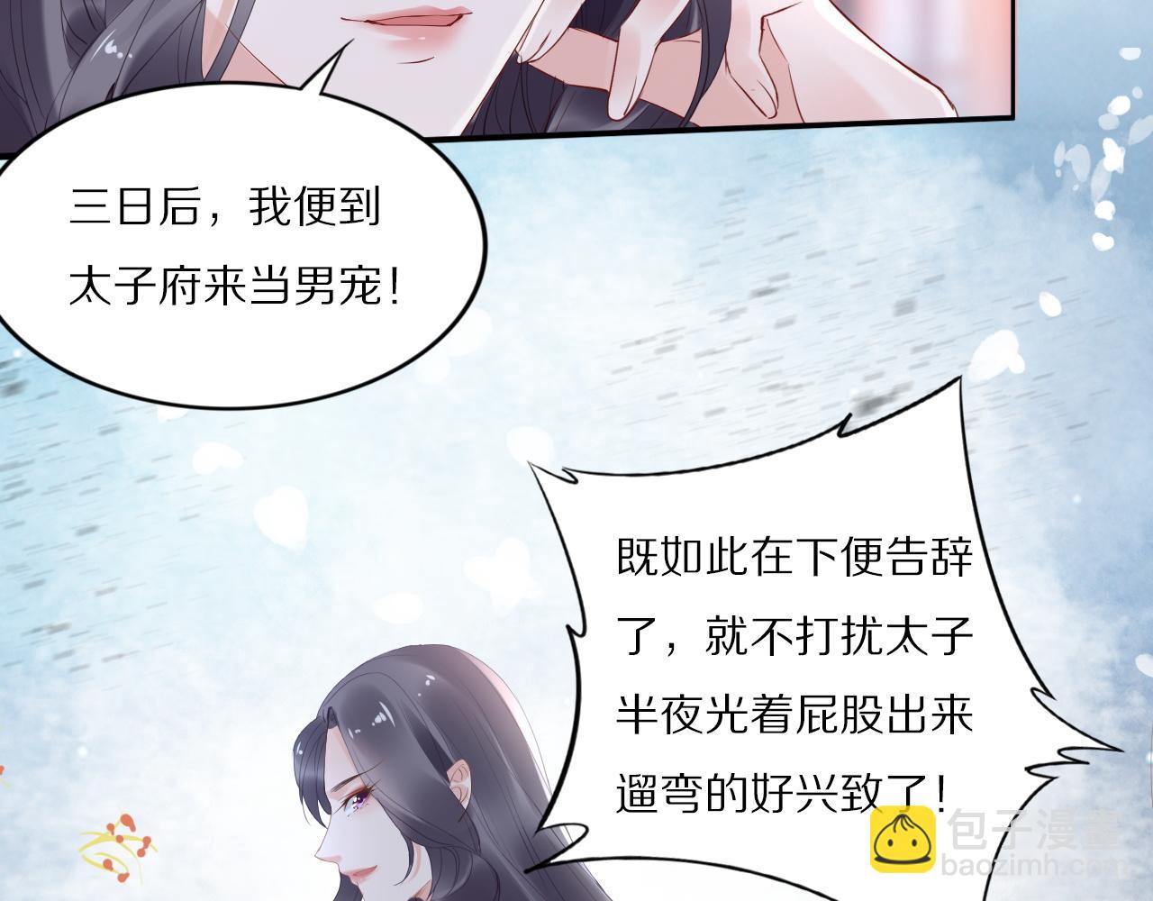 第31话 你想要我吗？(1/3)-第31话