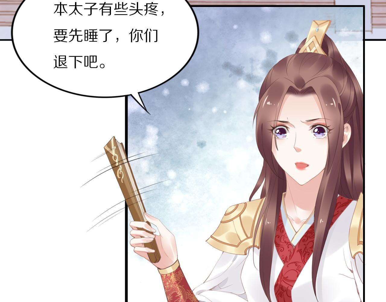 第31话 你想要我吗？(1/3)-第31话