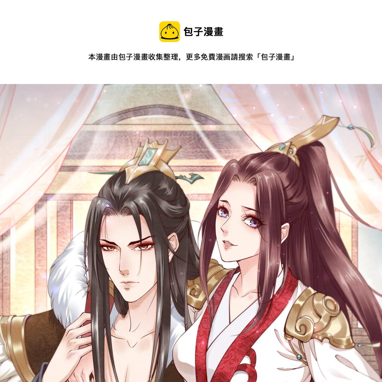第33话 爽完就扔的摄政王(1/3)-第33话