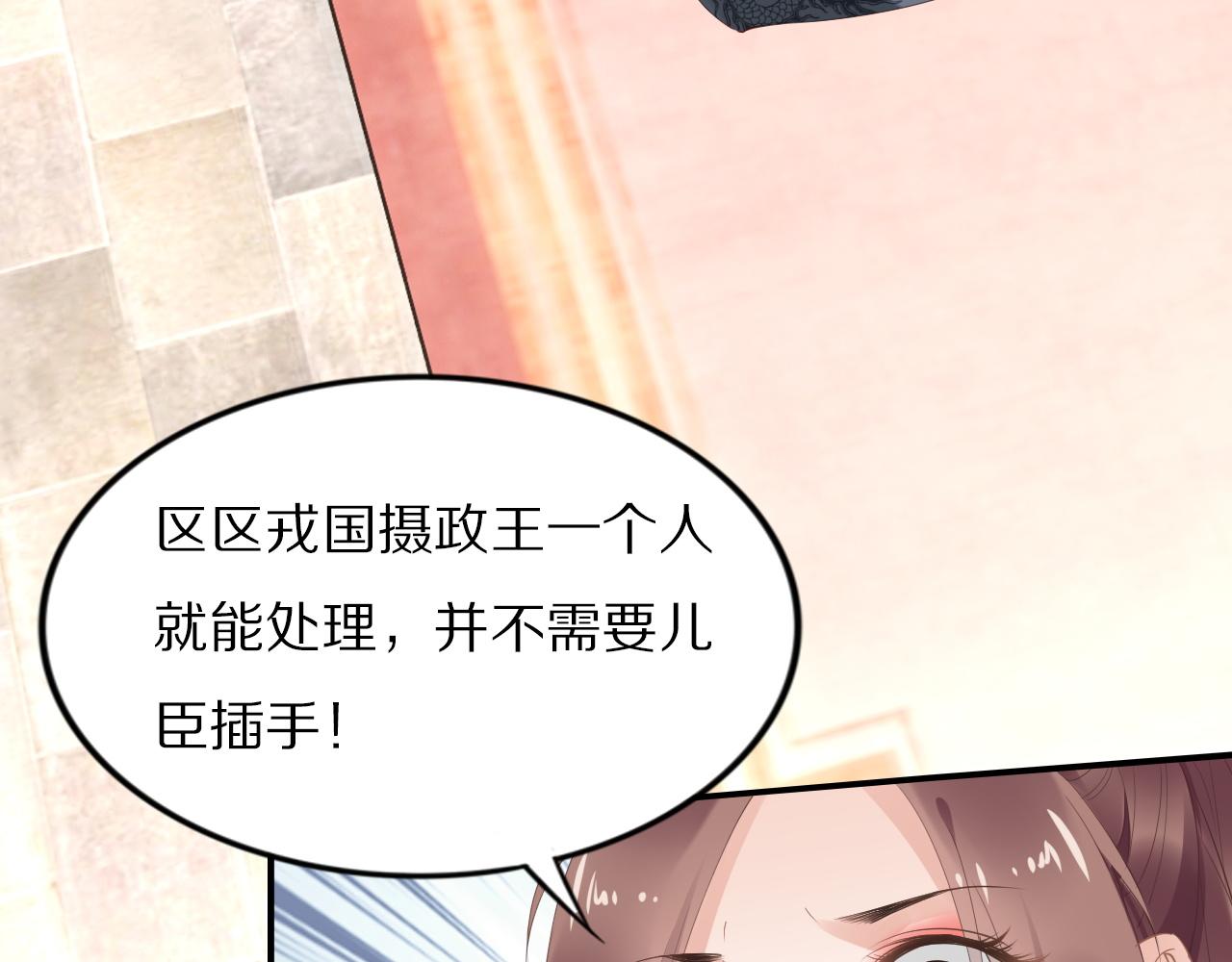 第33话 爽完就扔的摄政王(1/3)-第33话