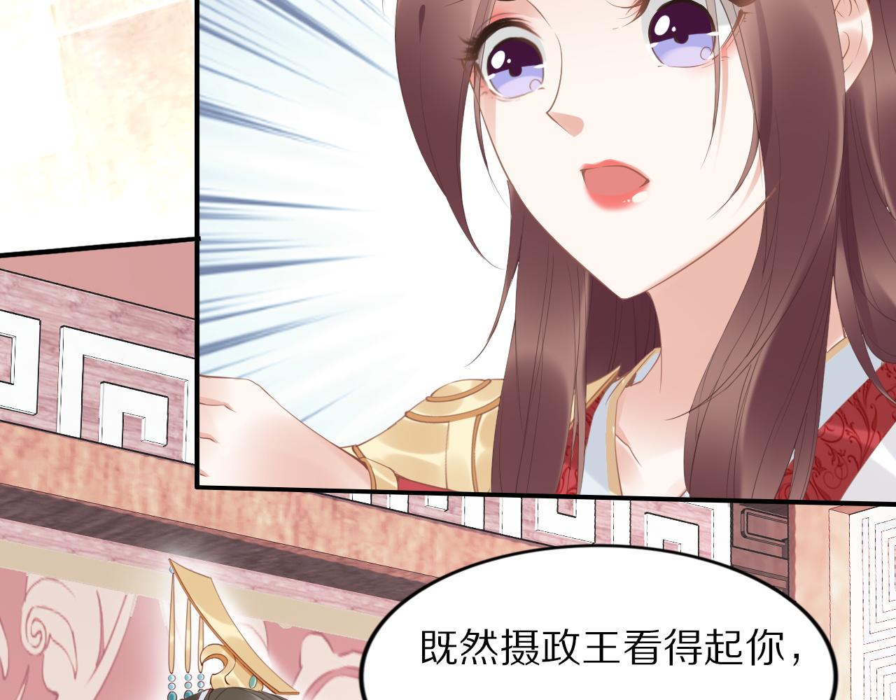 第33话 爽完就扔的摄政王(1/3)-第33话