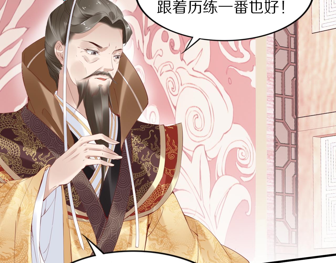 第33话 爽完就扔的摄政王(1/3)-第33话