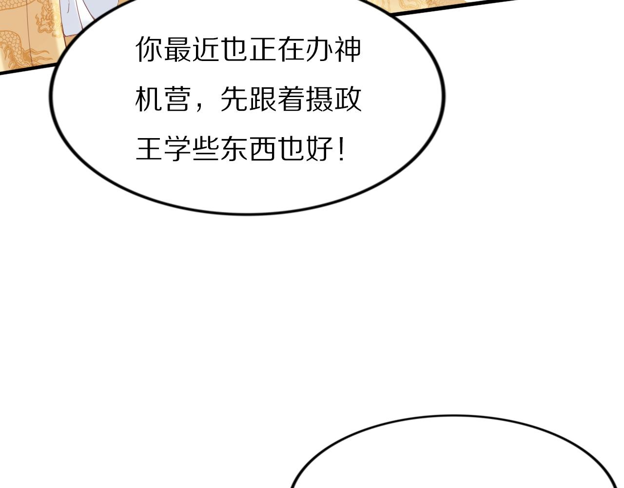 第33话 爽完就扔的摄政王(1/3)-第33话