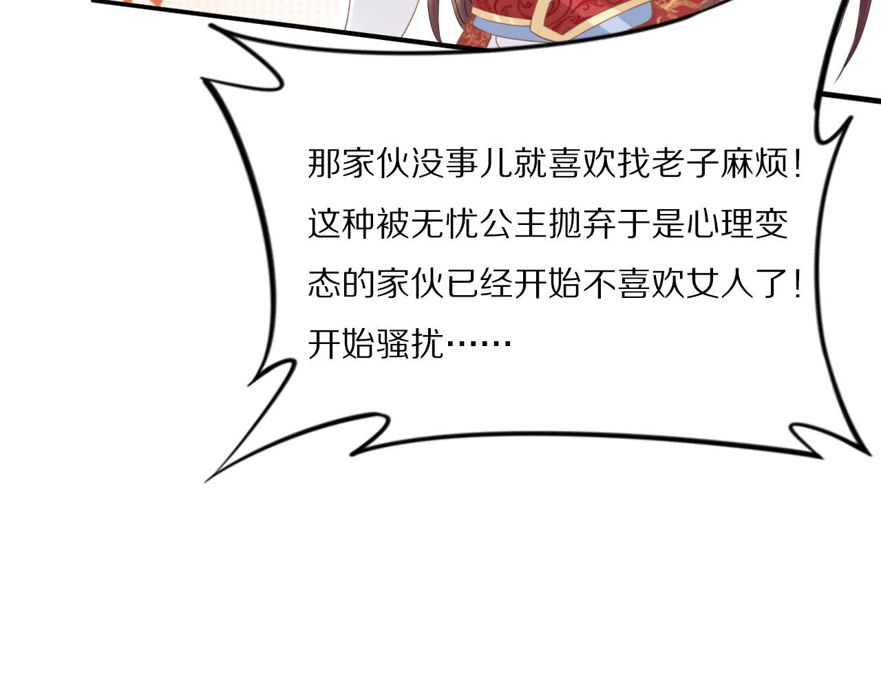 第33话 爽完就扔的摄政王(1/3)-第33话