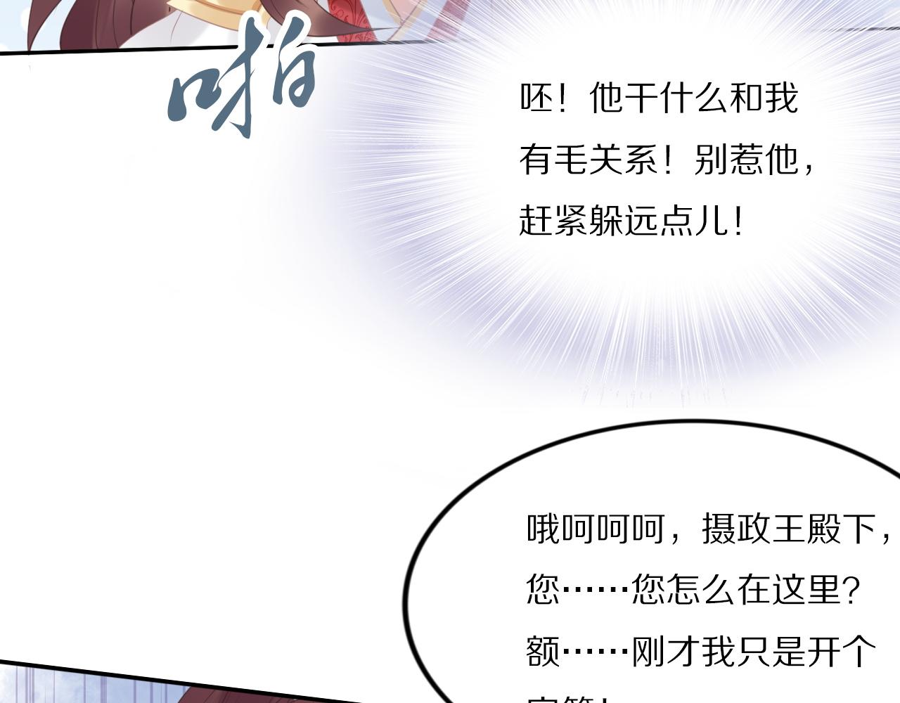 第33话 爽完就扔的摄政王(1/3)-第33话