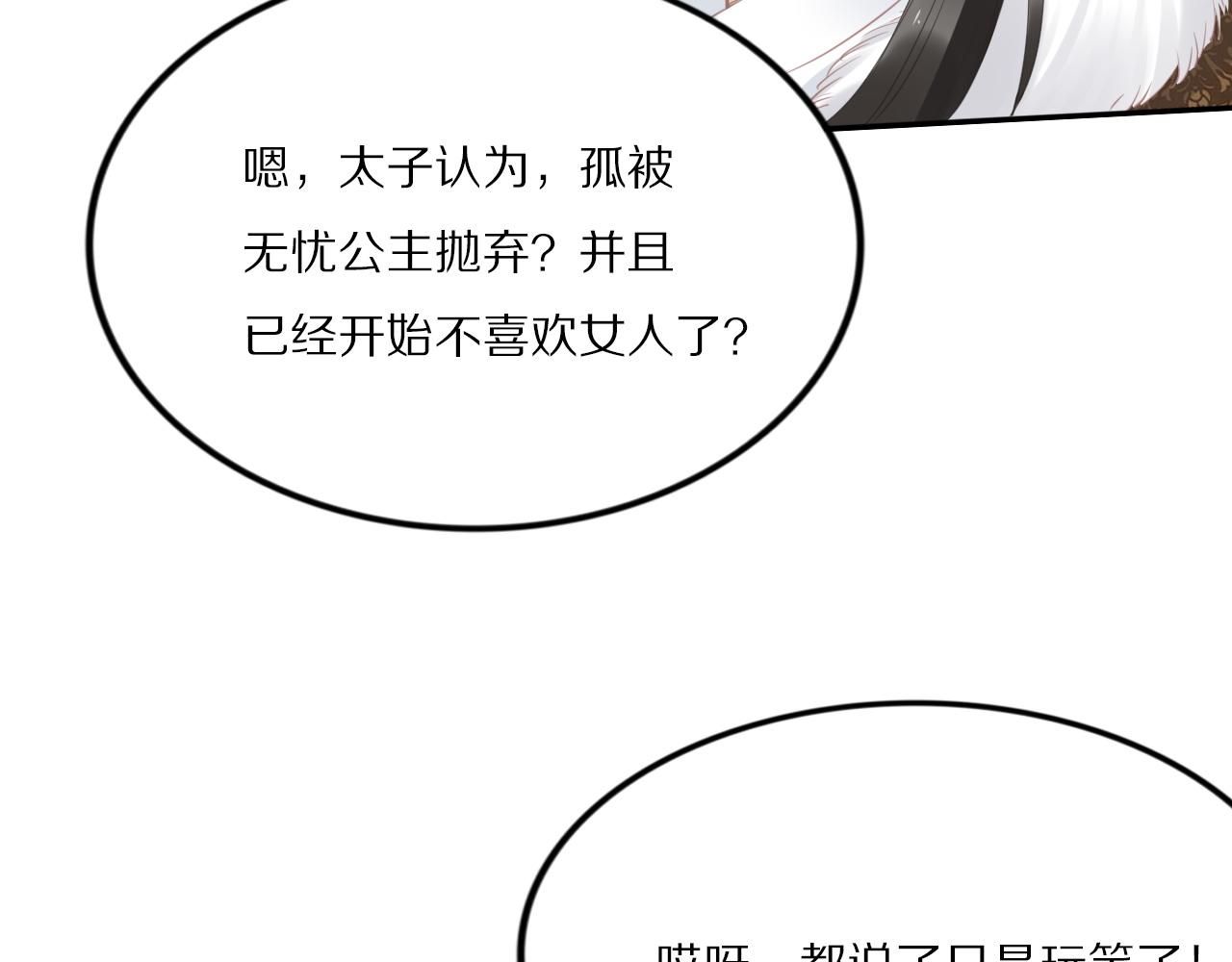 第33话 爽完就扔的摄政王(1/3)-第33话