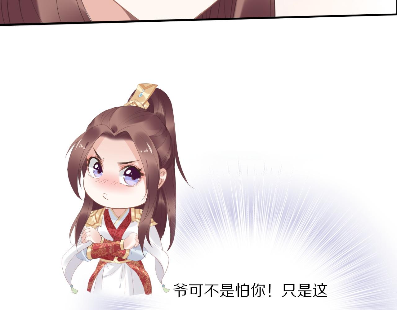 第33话 爽完就扔的摄政王(1/3)-第33话