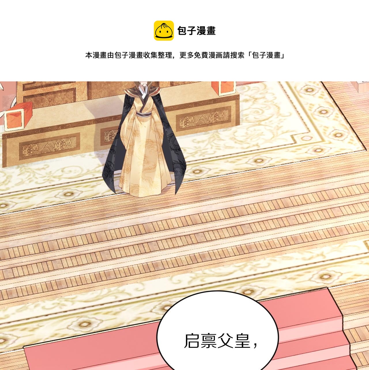 第33话 爽完就扔的摄政王(1/3)-第33话