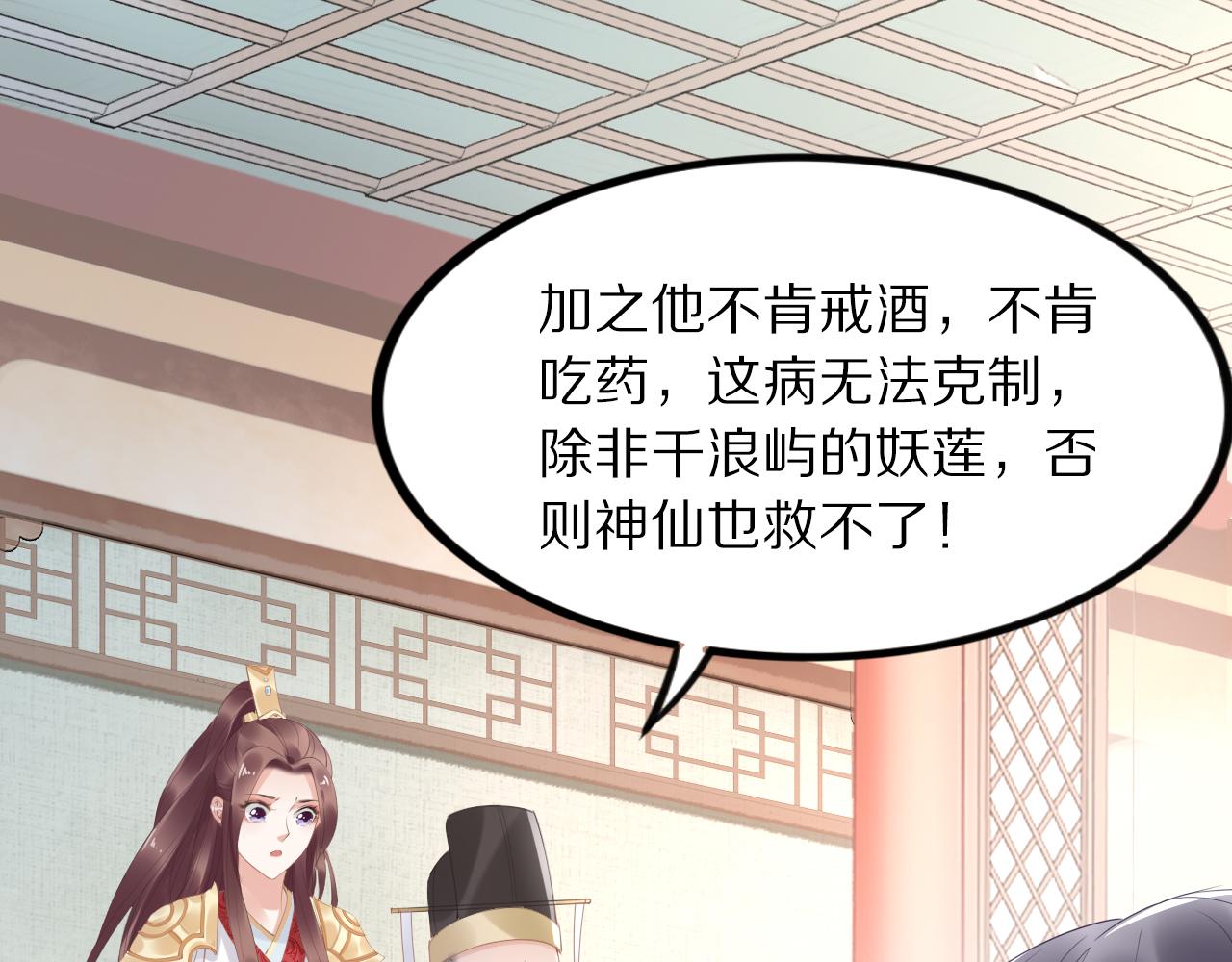 第35话 孤的东西，你也敢碰？(1/3)-第35话