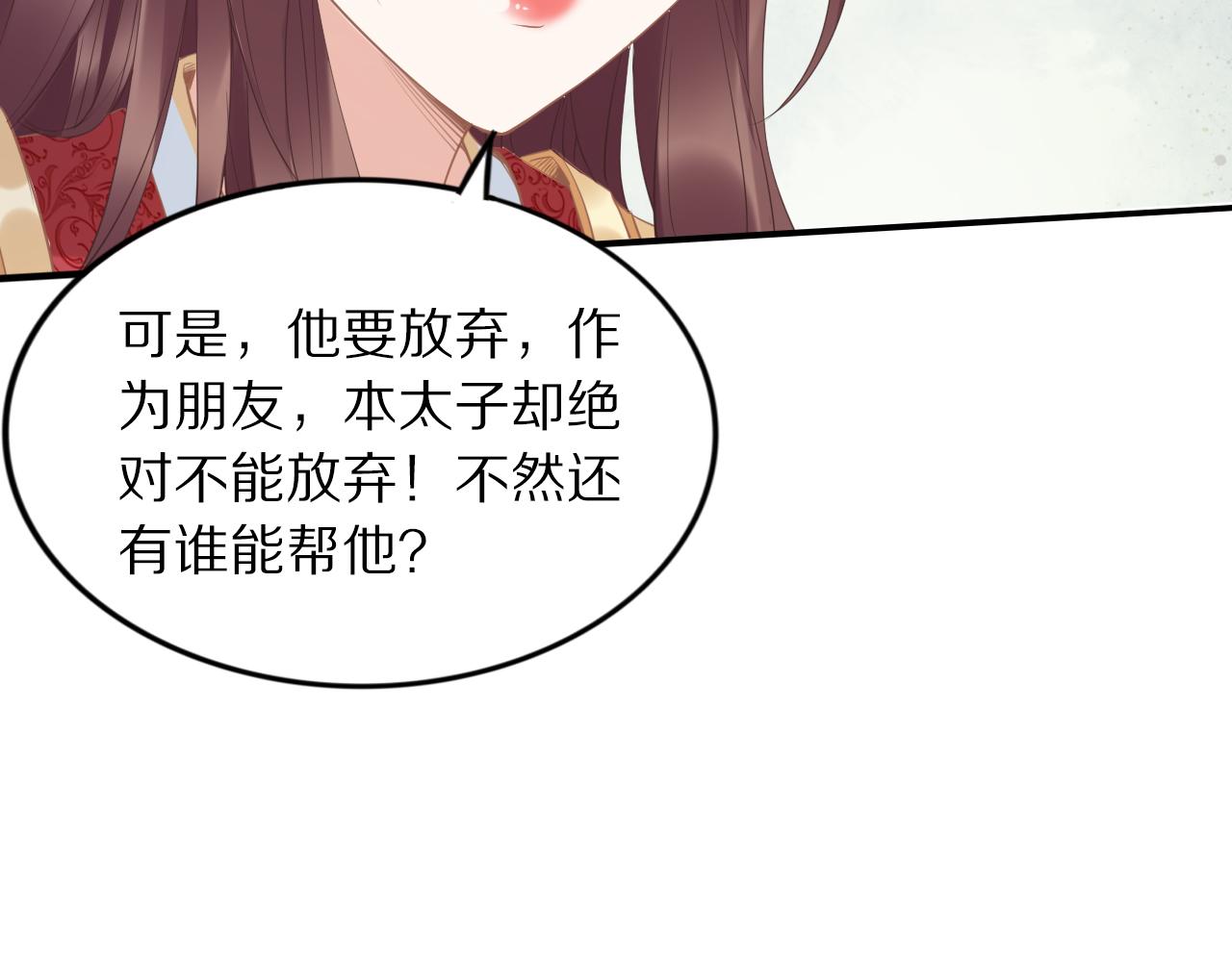第35话 孤的东西，你也敢碰？(1/3)-第35话
