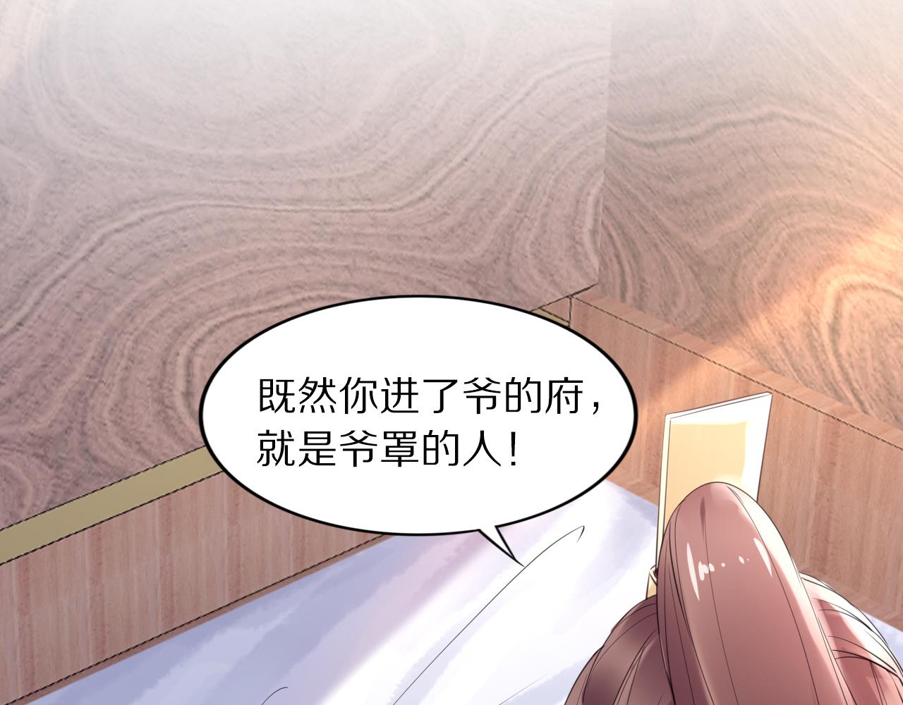第35话 孤的东西，你也敢碰？(1/3)-第35话