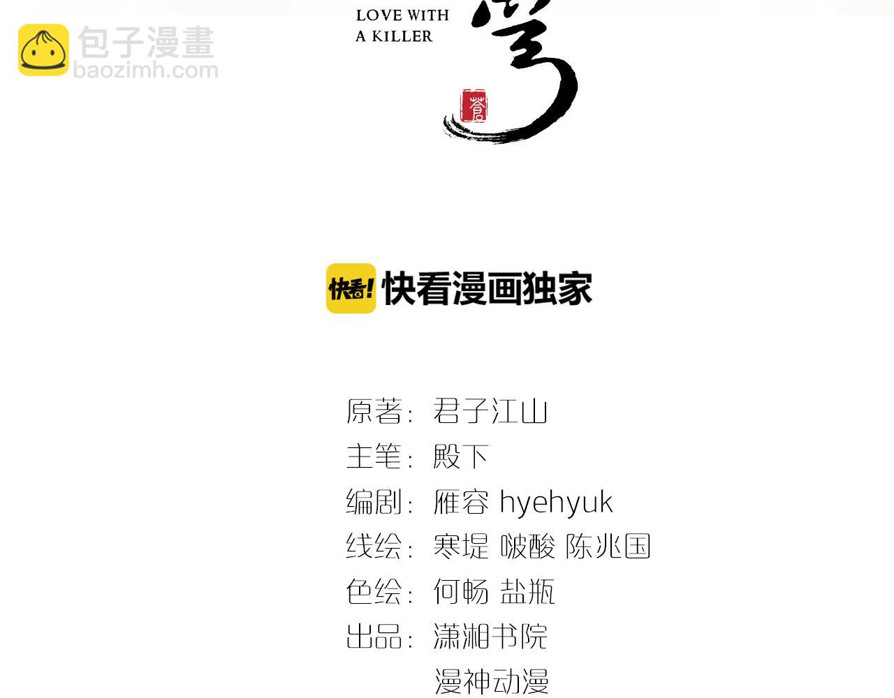 第35话 孤的东西，你也敢碰？(1/3)-第35话