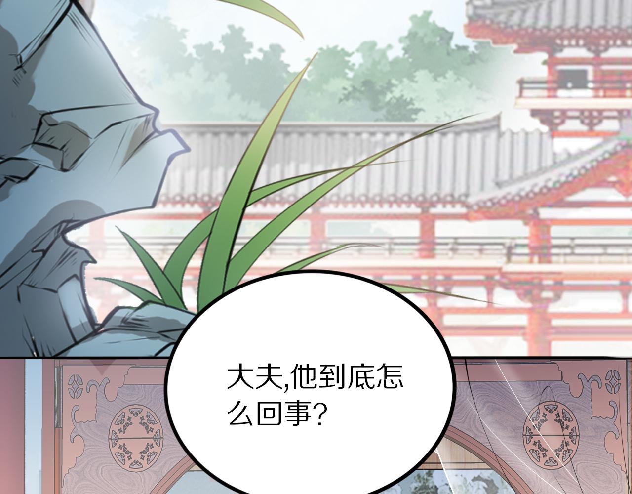 第35话 孤的东西，你也敢碰？(1/3)-第35话